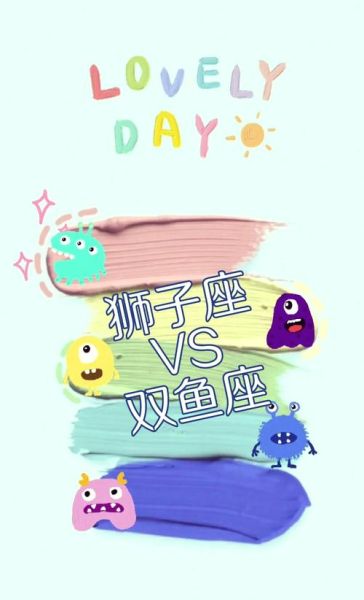 狮子男的心给了双鱼女_为什么