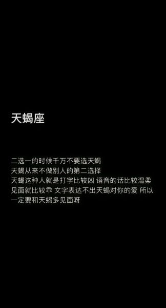 远古天蝎座神话起源_远古天蝎座象征意义