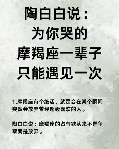 魔羯座女朋友圈三天可见_如何读懂她的高冷