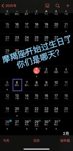 魔羯阳历是哪一天_魔羯座日期范围查询