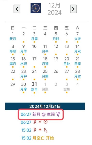 魔羯阳历是哪一天_魔羯座日期范围查询