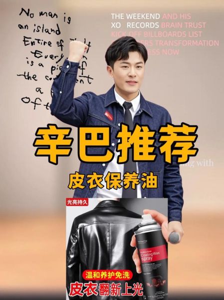 魔羯皮衣怎么选_真皮保养方法