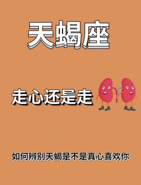 天蝎座男故意躲着你_他到底在想什么