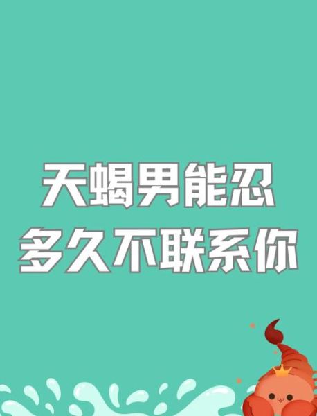 天蝎座男故意躲着你_他到底在想什么