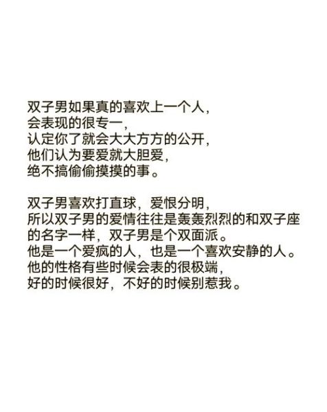 双子女喜欢高个子男生吗_为什么