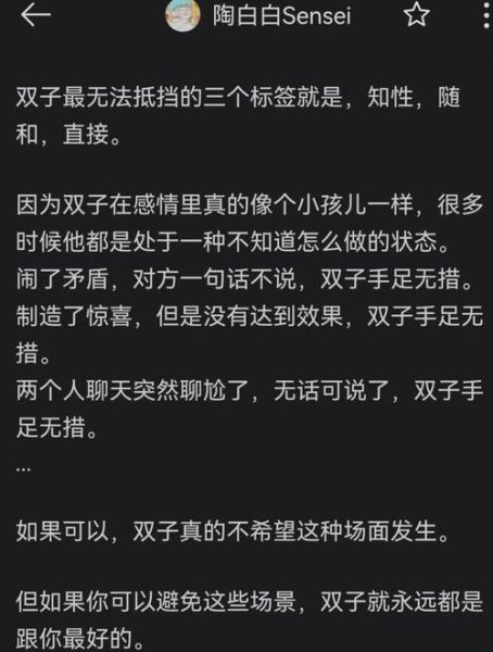 双子女喜欢高个子男生吗_为什么