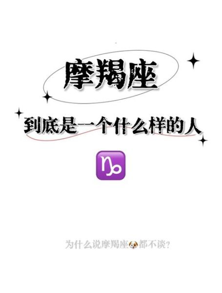 魔羯的世界_魔羯座为什么总是孤独