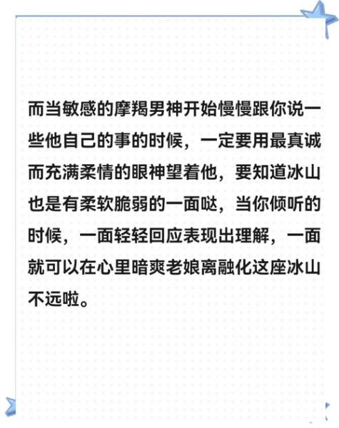 魔羯男发消息用哈_魔羯男聊天冷淡怎么办