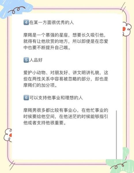 魔羯男婚姻幸福吗_如何与魔羯男长久相处