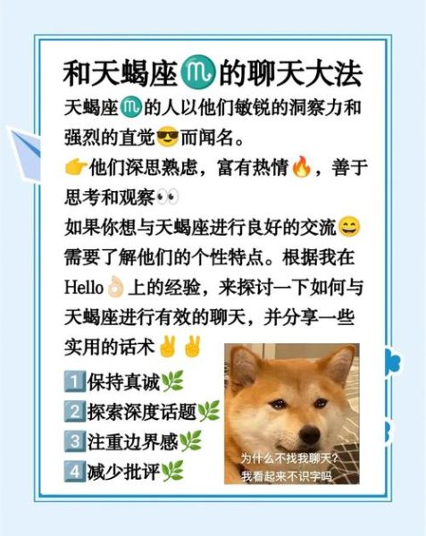 老年天蝎座的性格特点_如何与老年天蝎座相处