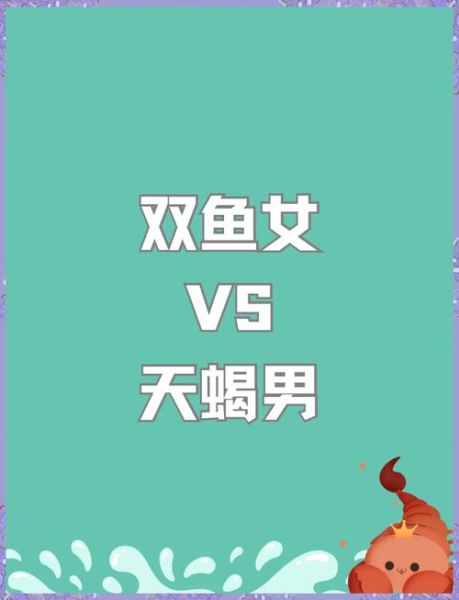 魔羯女双鱼男配对指数_如何相处不累