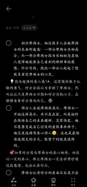 魔羯女倔强怎么办_如何与固执的魔羯女相处