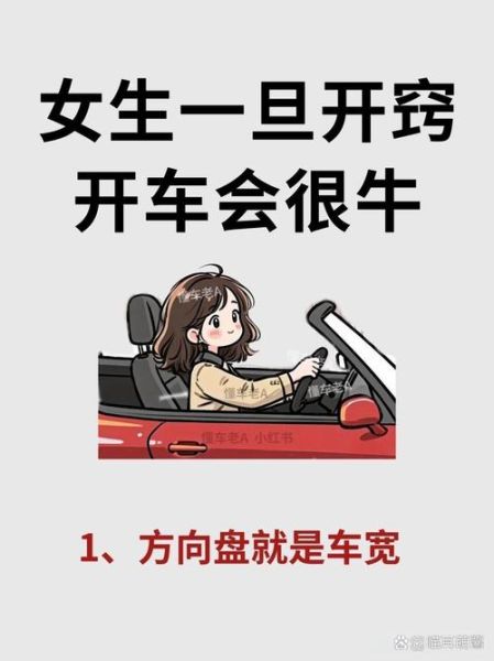 魔羯女适合学开车吗_魔羯座女生学车难点