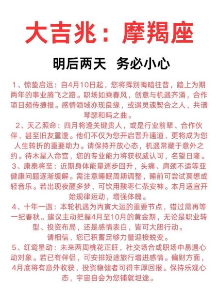 魔羯突破_如何提升事业运