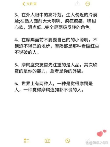 魔羯座冷战多久会主动联系_如何与魔羯座有效沟通