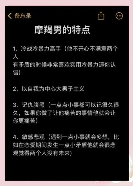 魔羯男喜欢一个人_魔羯男冷淡期多久