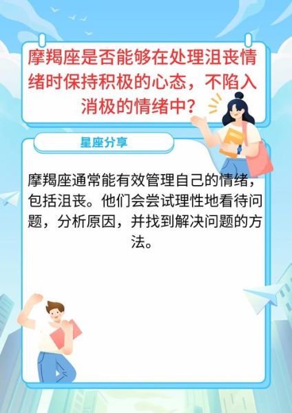魔羯发疯_魔羯座情绪失控怎么办