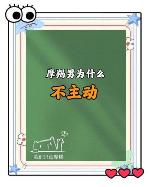 魔羯座会沟通吗_魔羯座不主动怎么办