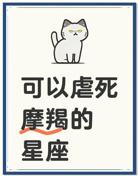 魔羯的小羊_性格特点与相处技巧