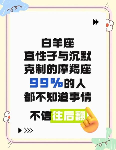 魔羯的小羊_性格特点与相处技巧