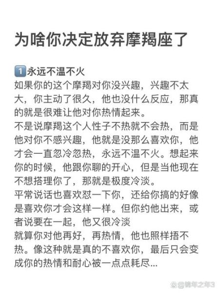 魔羯突然找你写作_如何优雅回应