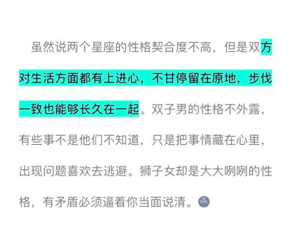 狮子男纠缠双子女怎么办_狮子男为什么放不下双子女