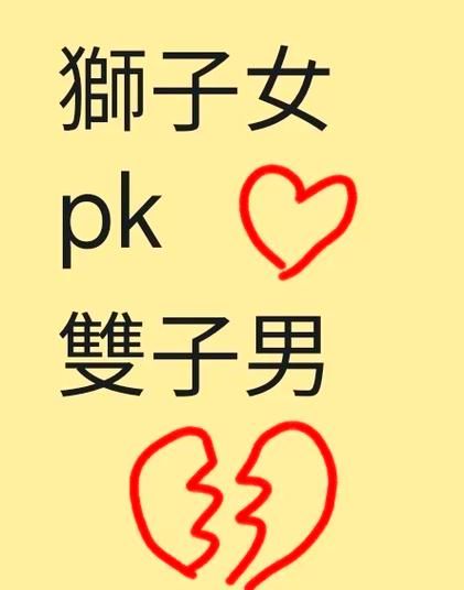 狮子男纠缠双子女怎么办_狮子男为什么放不下双子女