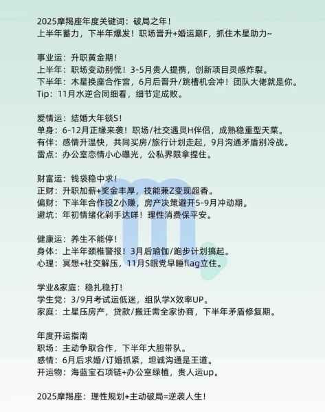 魔羯座4月下旬感情运势_如何提升桃花运