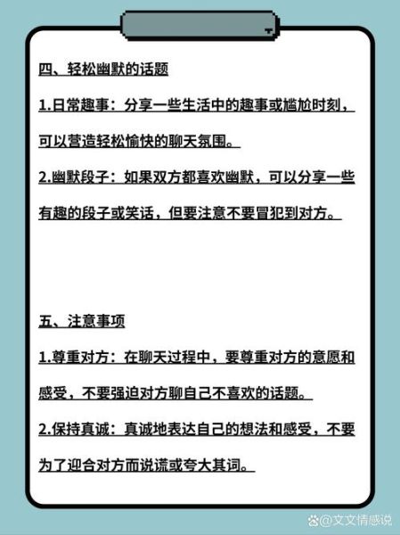 能跟双子女聊性话题吗_如何开口不尴尬