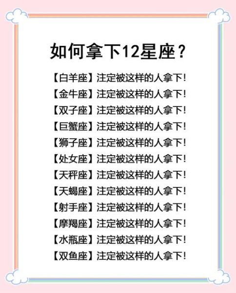 摩羯男和双子女配对指数_如何相处