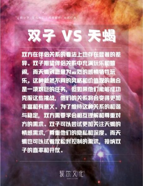 天蝎男和双鱼女配对指数_为什么甜到掉牙