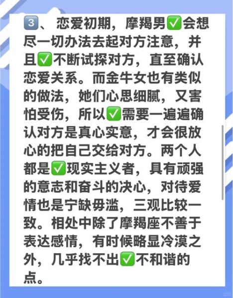 魔羯男金牛女婚姻会长久吗_如何相处更幸福