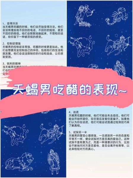 天蝎座男生抠门吗_天蝎男花钱习惯解析