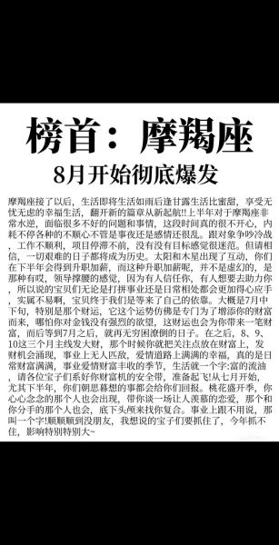 2019魔羯座运势如何_魔羯座2019年爱情事业财运全解析