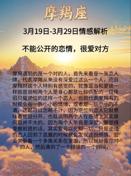 魔羯女2021年8月运势_如何提升感情与事业