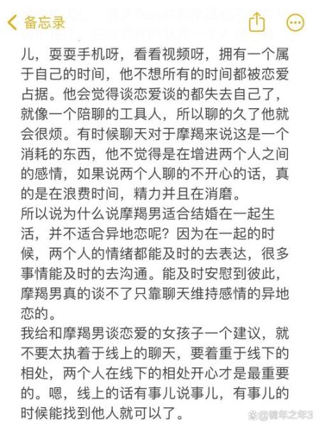 魔羯男发句号什么意思_怎么回复