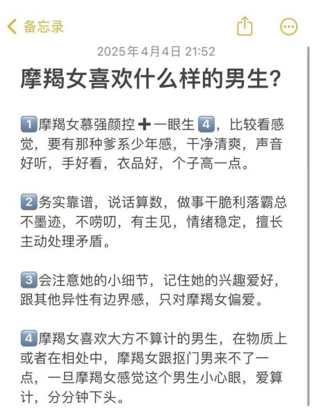 魔羯男喜欢女生外形吗_魔羯男偏爱哪种长相