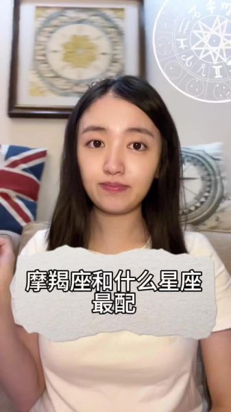 什么样的人配得上摩羯女_摩羯女择偶标准