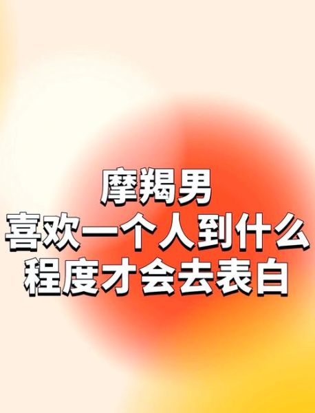 魔羯男说想我了_他到底什么意思