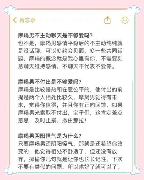 魔羯男追妻为什么黏人_如何让他适度放手