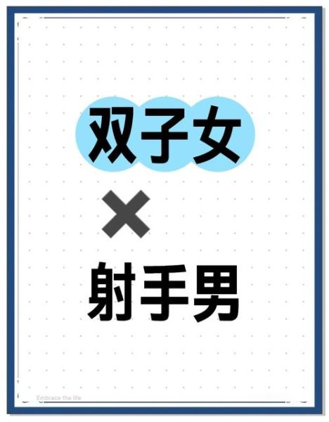 双子女冷暴力射手男_如何破解沉默僵局