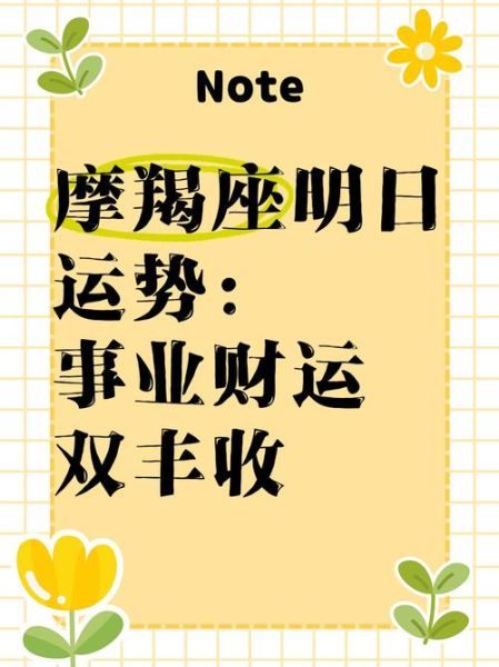 魔羯座7月22日运势_今日财运如何