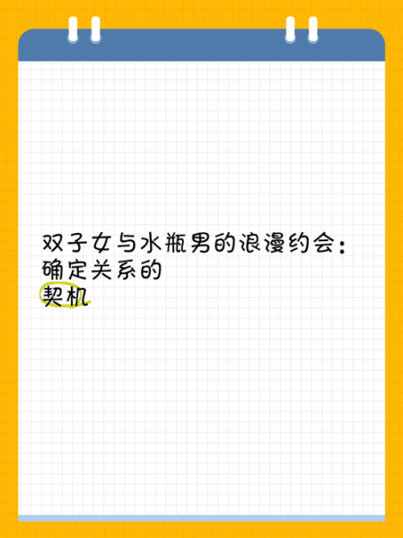 为什么约双子女_双子女约会技巧