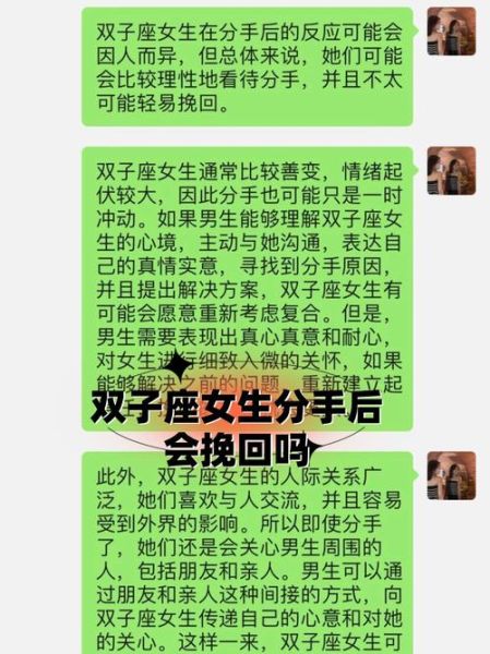 双子女放弃一个人的表现_如何挽回双子女
