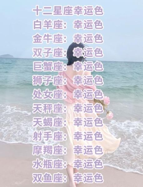 魔羯座女宝宝幸运色有哪些_怎么搭配最旺运
