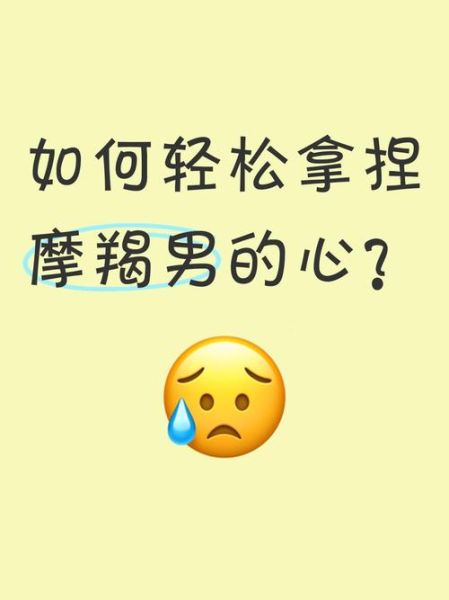魔羯男发加油表情是什么意思_如何正确回应