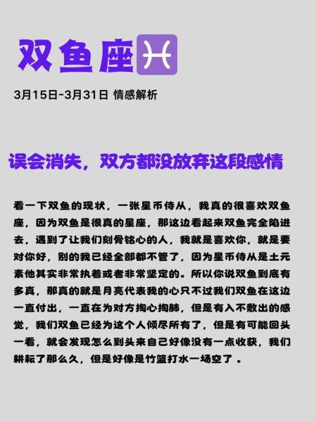 双鱼座女花心吗_双鱼座女生感情忠诚度解析