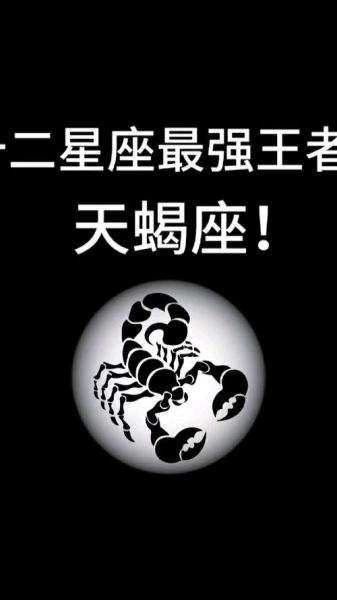 自闭天蝎座怎么相处_天蝎座为什么突然冷漠