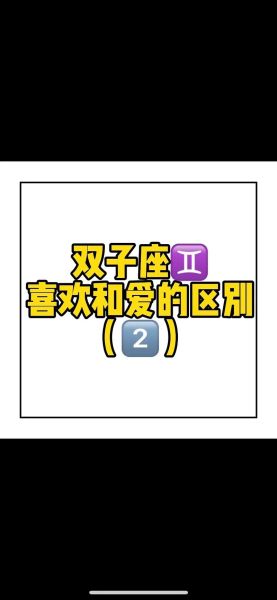 最心疼双子女的星座_哪个星座最懂双子女