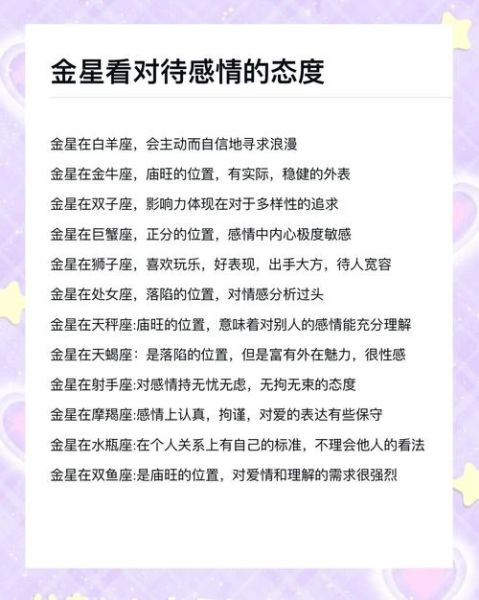 金星双鱼10宫事业运_感情与职业如何平衡